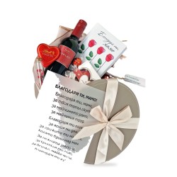 Gift Box for Mother - "Thank You, Mom"